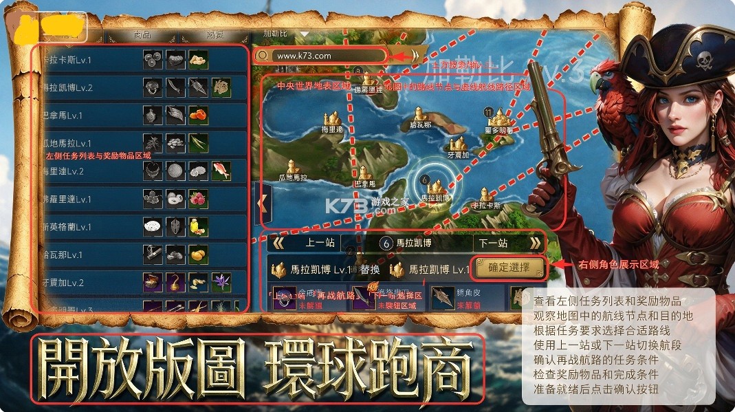 大航海怒海远征 v1.0.0 游戏下载 截图