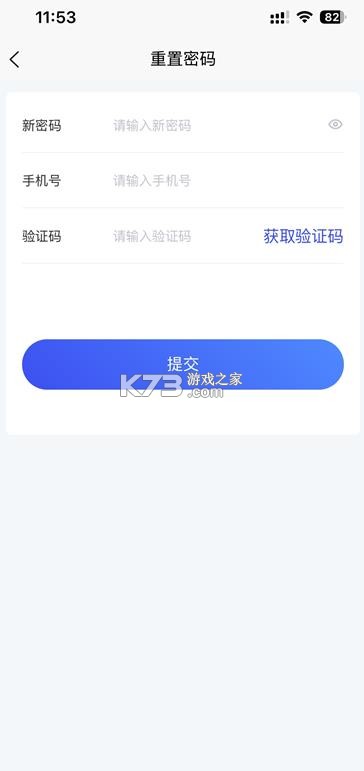 昆仑智运 v1.3.4.4 驾驶员端app下载 截图