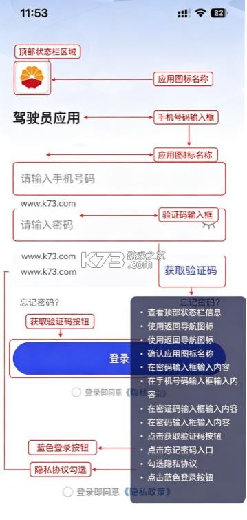 昆仑智运 v1.3.4.4 驾驶员端app下载 昆仑智运 v1.3.4.4 驾驶员端app下载