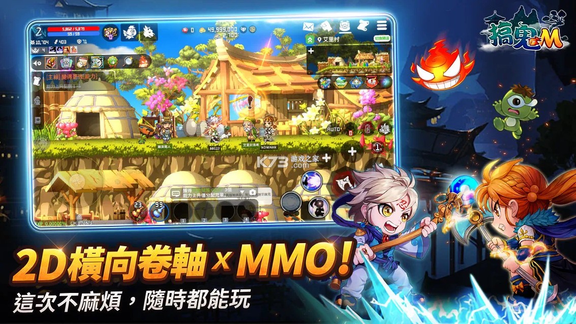 搞鬼m v1.0.0 游戏下载 截图