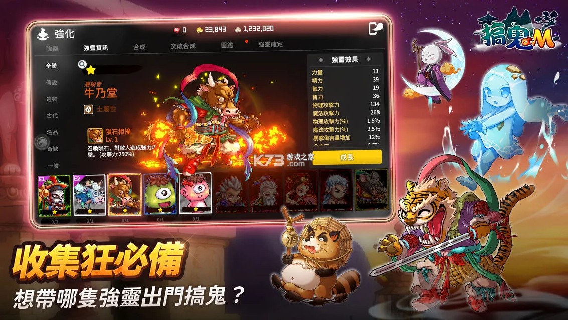 搞鬼m v1.0.0 游戏下载 截图