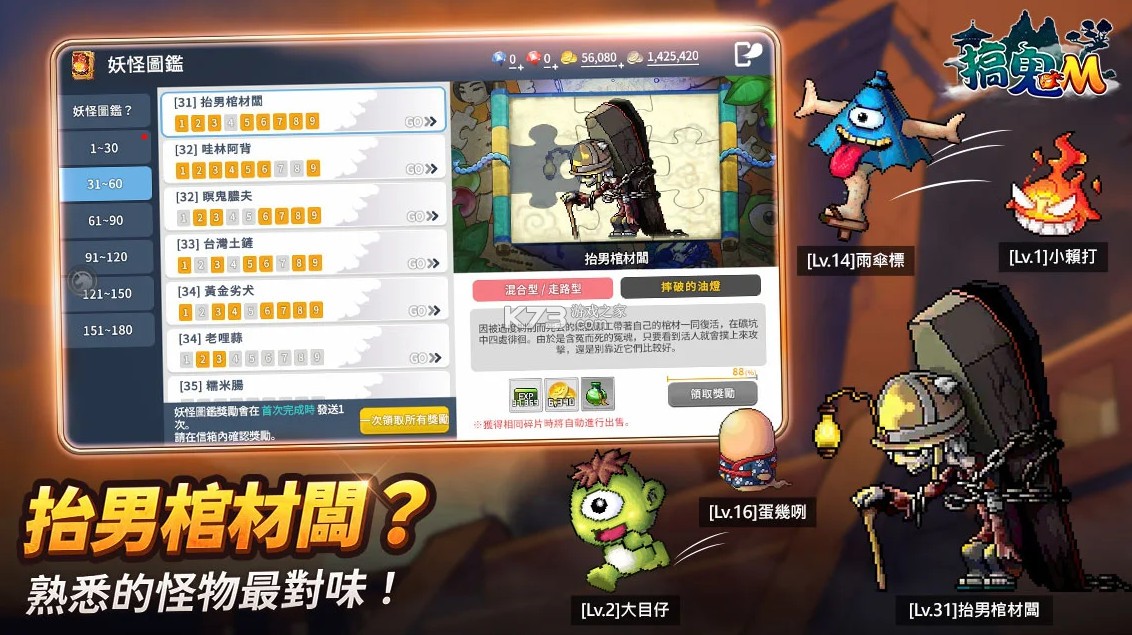 搞鬼m v1.0.0 游戏下载 截图