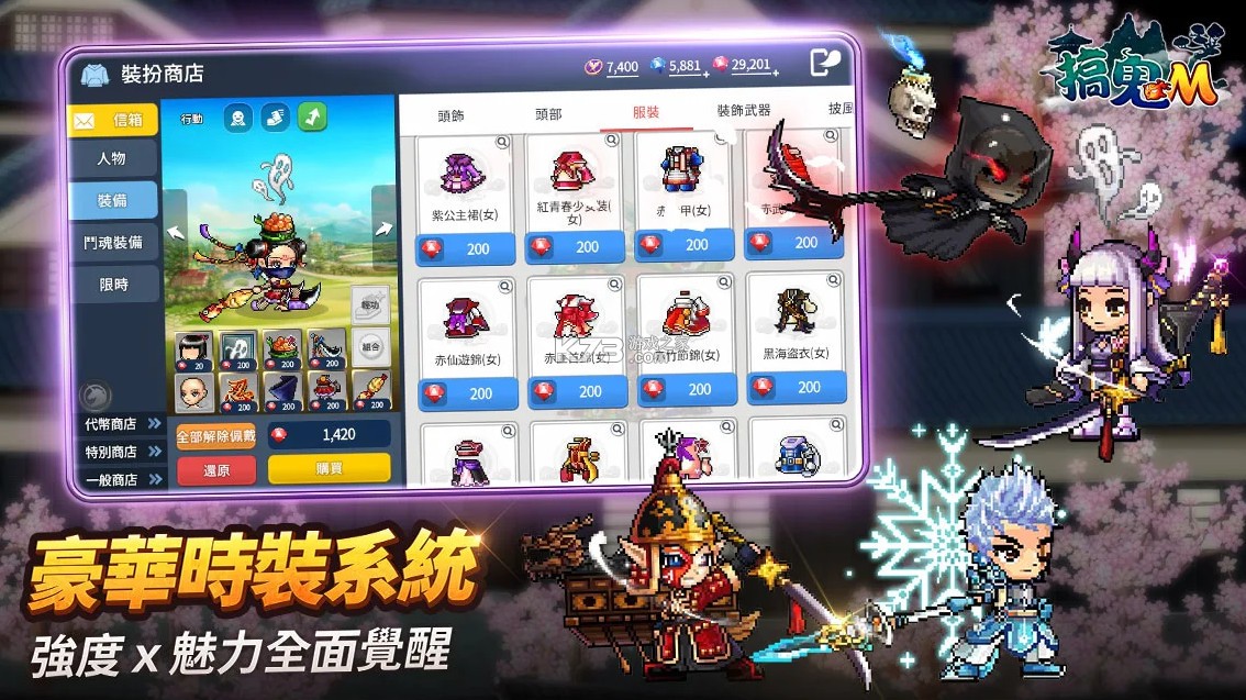 搞鬼m v1.0.0 游戏下载 截图