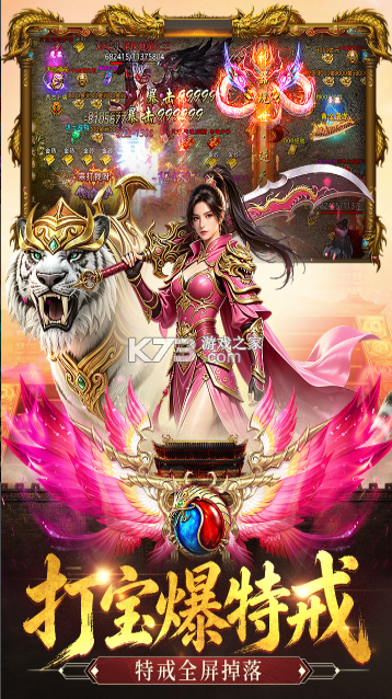 王者守卫战 v1.0.0 传奇手游 截图