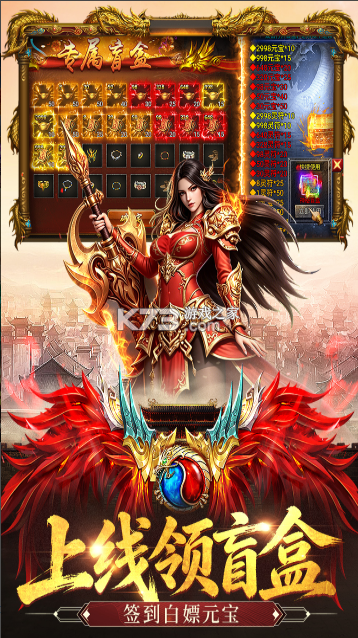 王者守卫战 v1.0.0 传奇手游 截图