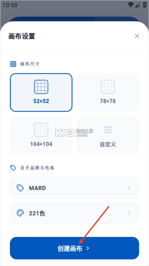 豆猫拼豆 v1.0.15 软件 豆猫拼豆 v1.0.15 软件