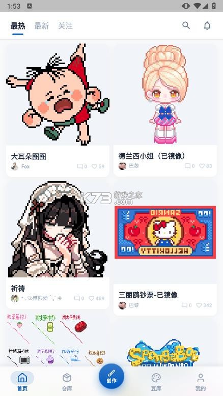 豆猫拼豆 v1.0.15 软件 豆猫拼豆 v1.0.15 软件