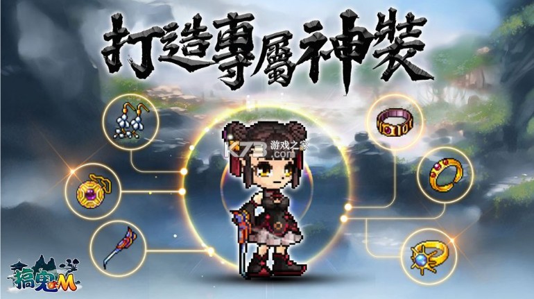 搞鬼m v1.0.0 台服下载 截图