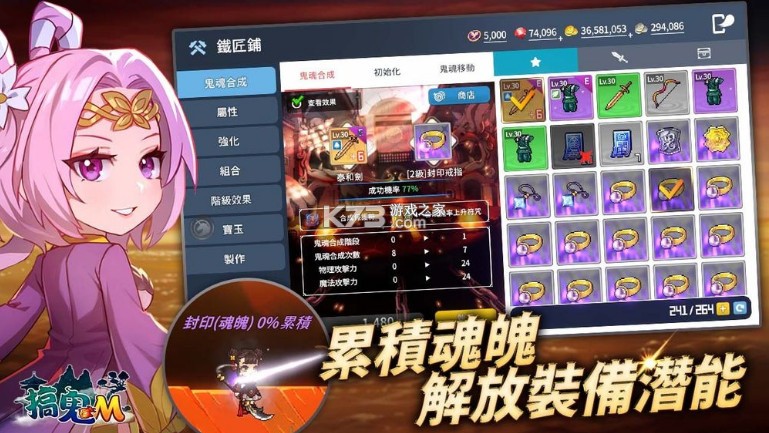 搞鬼m v1.0.0 台服下载 截图
