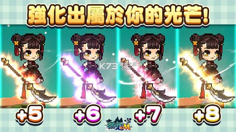 搞鬼m v1.0.0 台服下载 截图