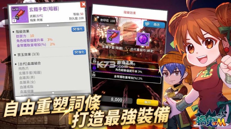 搞鬼m v1.0.0 台服下载 截图