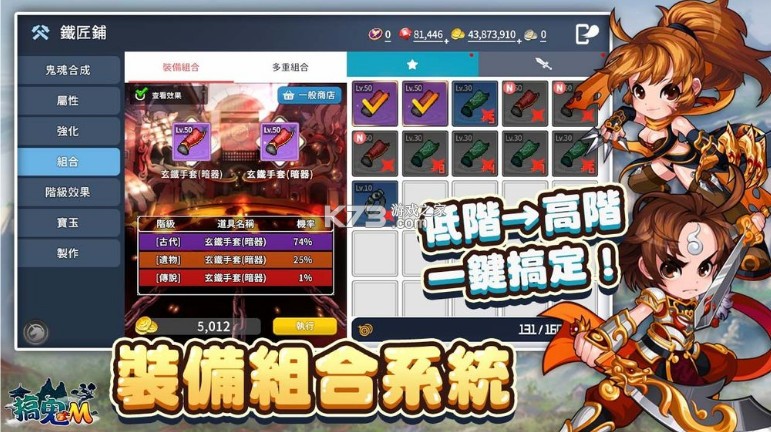 搞鬼m v1.0.0 台服下载 截图