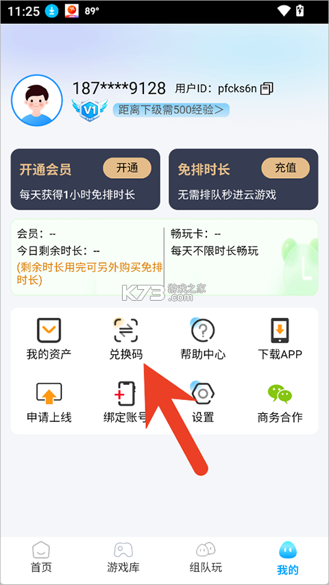 网梦云电脑 v1.0.0 官方版 网梦云电脑 v1.0.0 官方版
