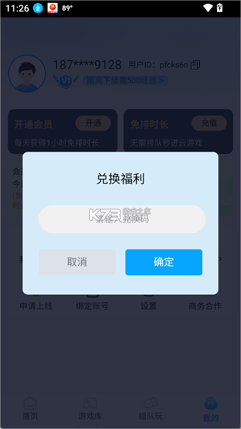 网梦云电脑 v1.0.0 官方版 网梦云电脑 v1.0.0 官方版