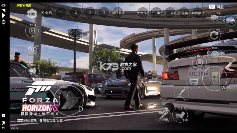 网梦云电脑 v1.0.0 官方版 网梦云电脑 v1.0.0 官方版