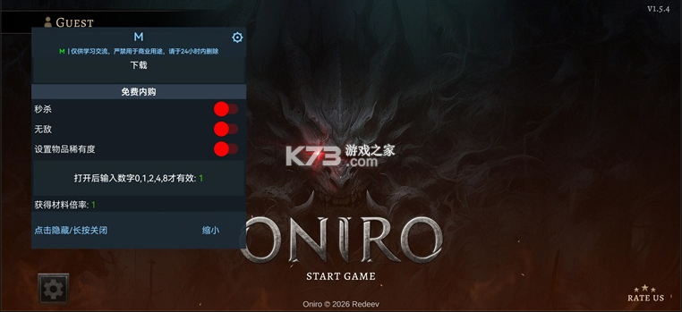 奥尼罗 v1.5.4 折相思破解版 截图