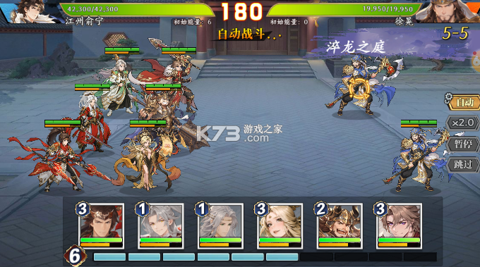 三国英雄 v1.0.0 幻想三国免费版 截图