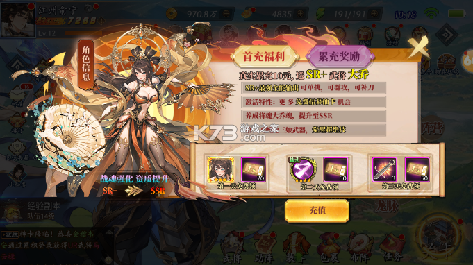 三国英雄 v1.0.0 幻想三国免费版 三国英雄 v1.0.0 幻想三国免费版