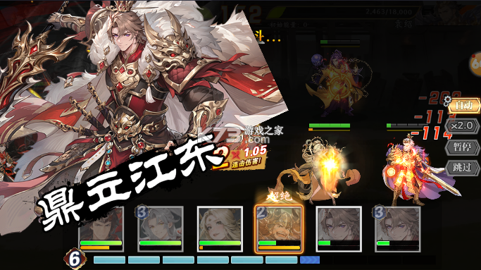三国英雄 v1.0.0 幻想三国免费版 截图
