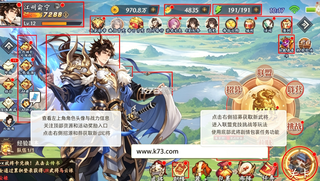 三国英雄 v1.0.0 幻想三国免费版 三国英雄 v1.0.0 幻想三国免费版