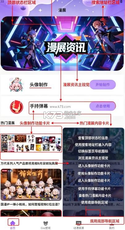 半次元 v6.0 app免费下载 半次元 v6.0 app免费下载