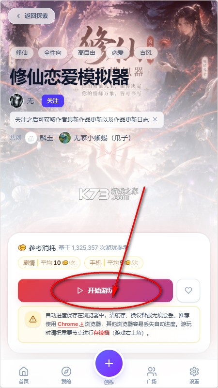 uugame模拟器 v1.0.1 下载官方 截图