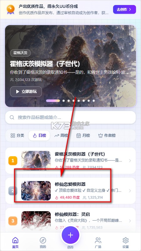 uugame模拟器 v1.0.1 下载官方 截图