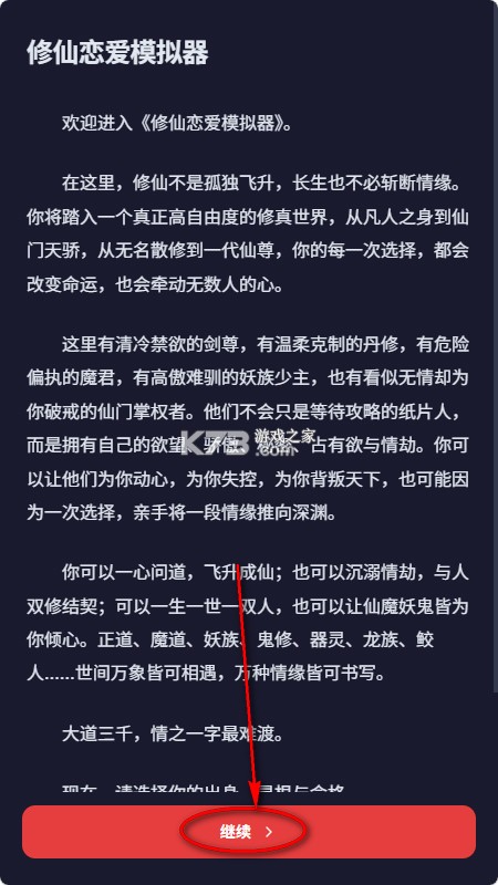 uugame模拟器 v1.0.1 下载官方 截图