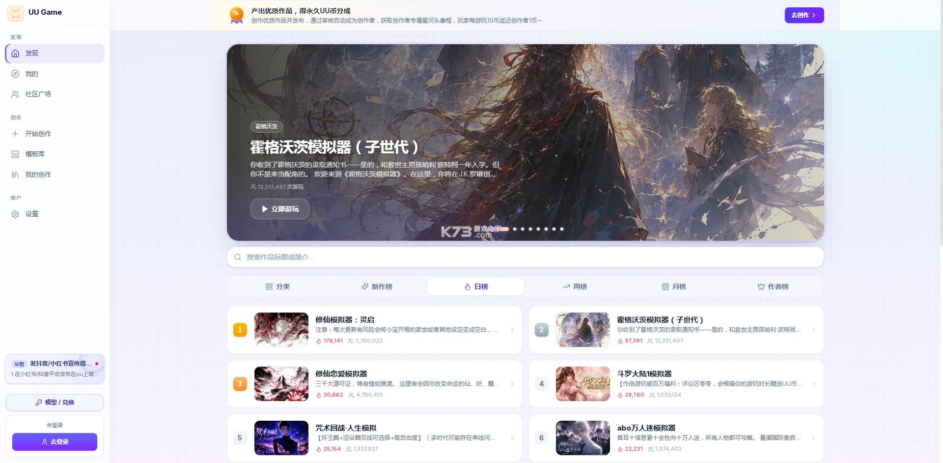 uugame模拟器 v1.0.1 下载官方 截图