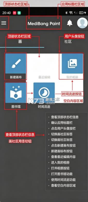 medibangpaint v28.24 下载安装最新版 截图