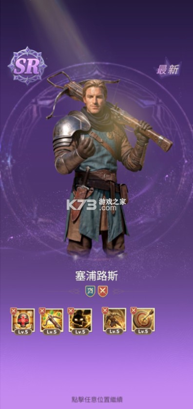 领主突袭 v1.7.23 游戏下载 截图