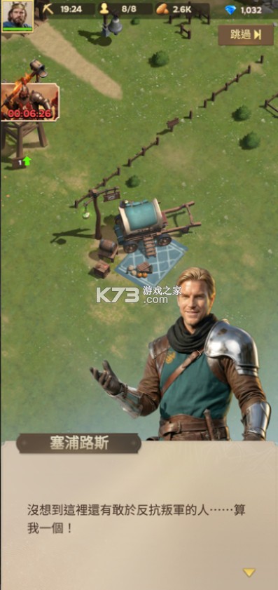 领主突袭 v1.7.23 游戏下载 截图