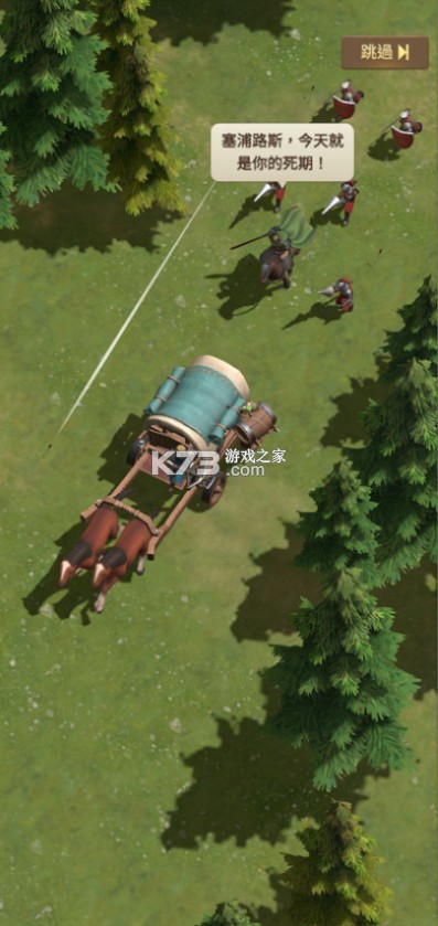 领主突袭 v1.7.23 游戏下载 截图