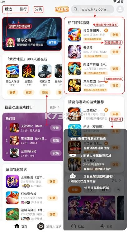安卓游戏中心 v17.0.1 app 截图