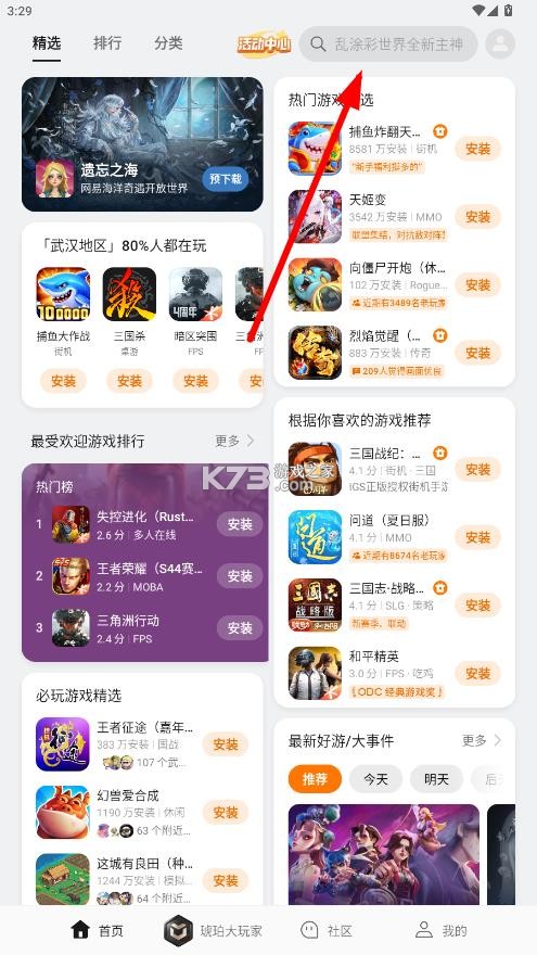 安卓游戏中心 v17.0.1 app 截图