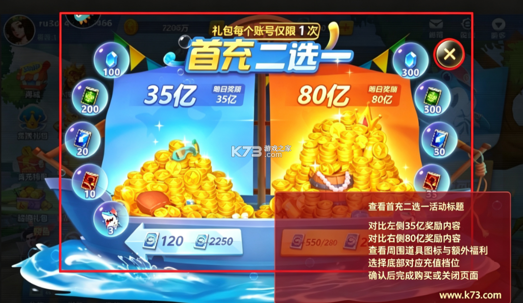 捕鱼大世界 v6.02.10 最新官方版 捕鱼大世界 v6.02.10 最新官方版