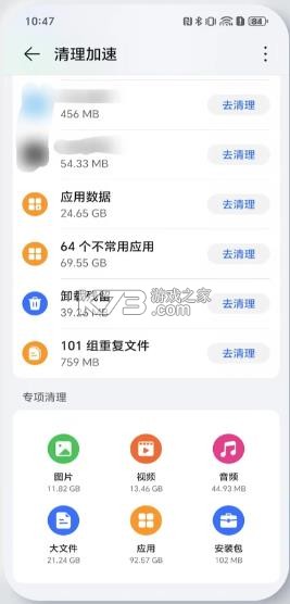 系统管家 v17.0.0.001 安装最新版华为手机 截图