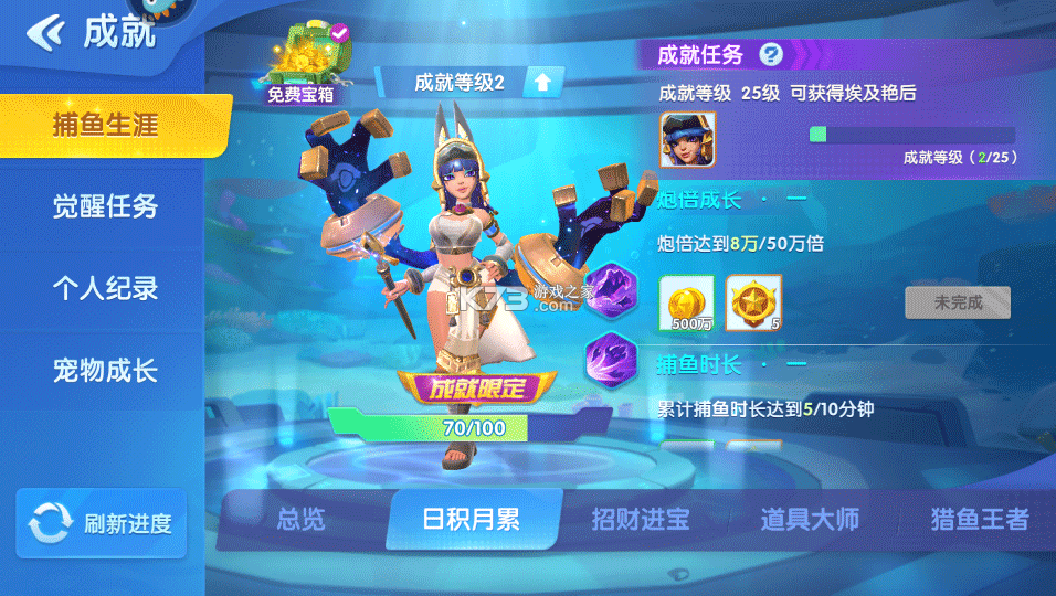 捕鱼大世界 v6.02.14 折扣版 截图