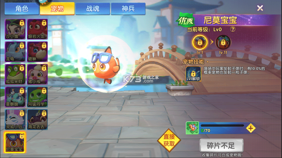 捕鱼大世界 v6.02.14 折扣版 截图