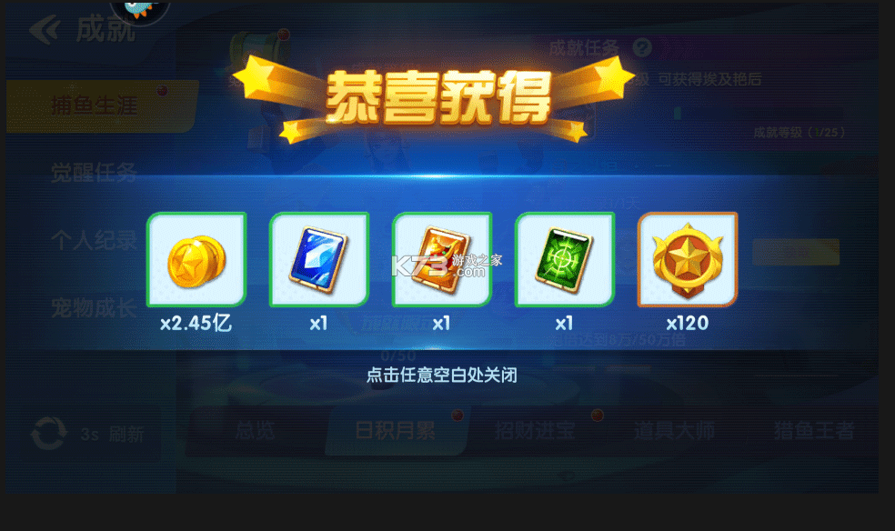 捕鱼大世界 v6.02.14 折扣版 截图