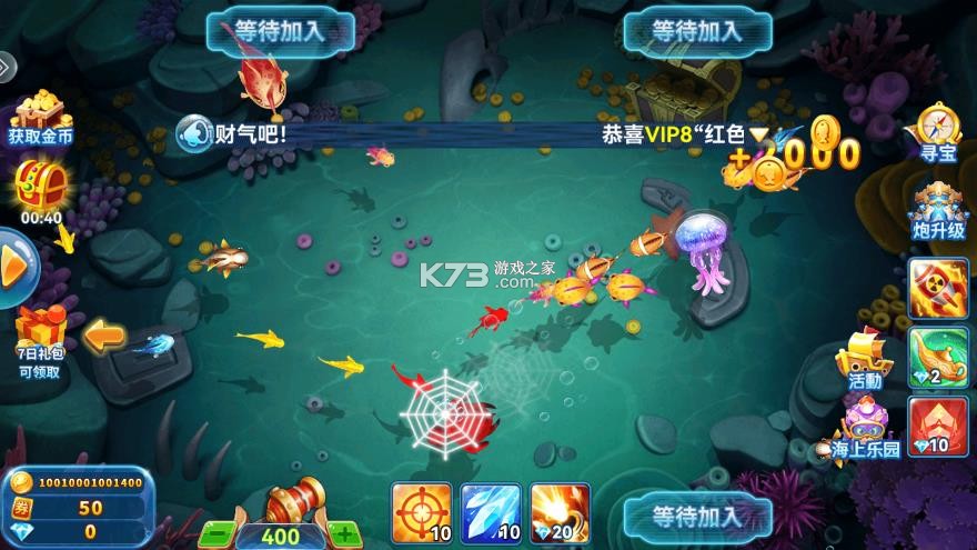 趣游捕鱼 v5.0 10000破解版 截图