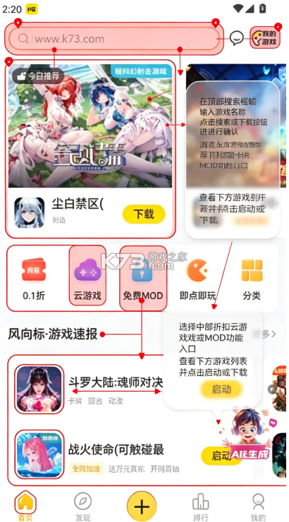 闪玩 v3.0.3 免广告版 截图