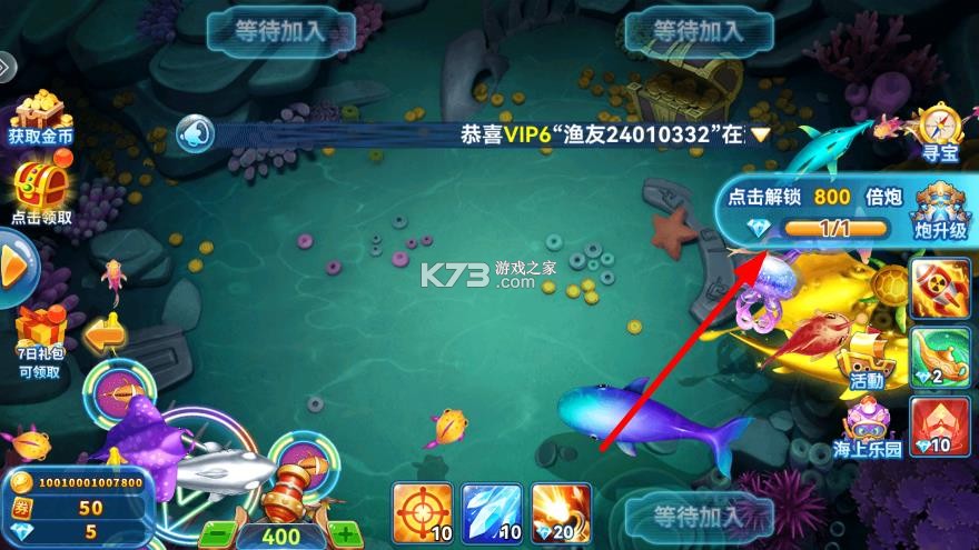 趣游捕鱼 v3.2 会员版下载 截图