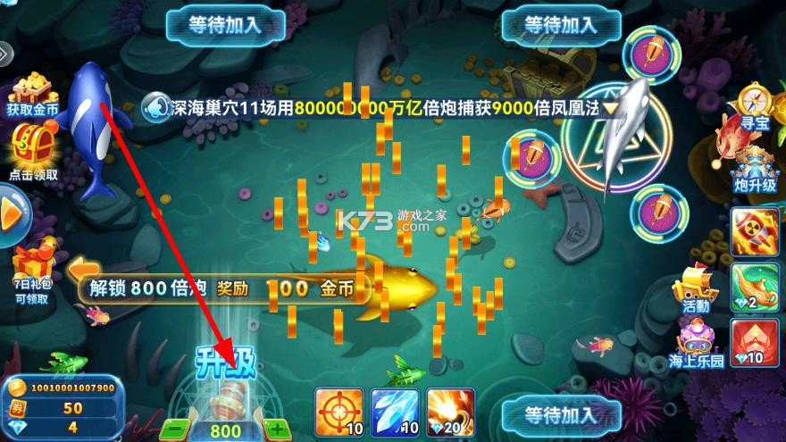 趣游捕鱼 v3.2 会员版下载 截图