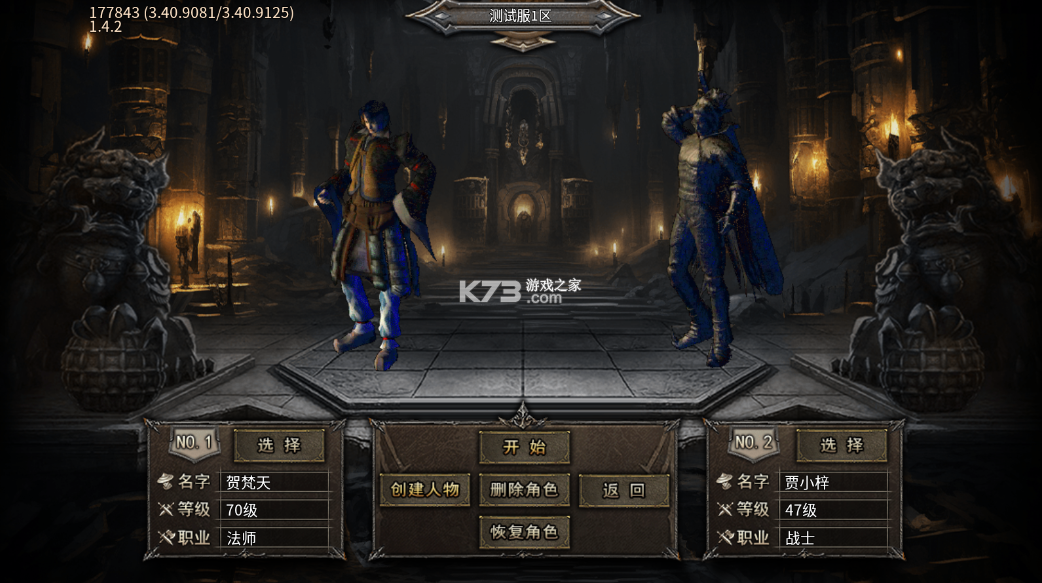 百炼王者 v1.0.2 灵兽复古九职业 截图