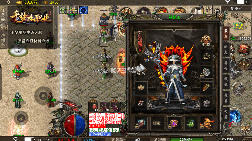 百炼王者 v1.0.2 灵兽复古九职业 截图