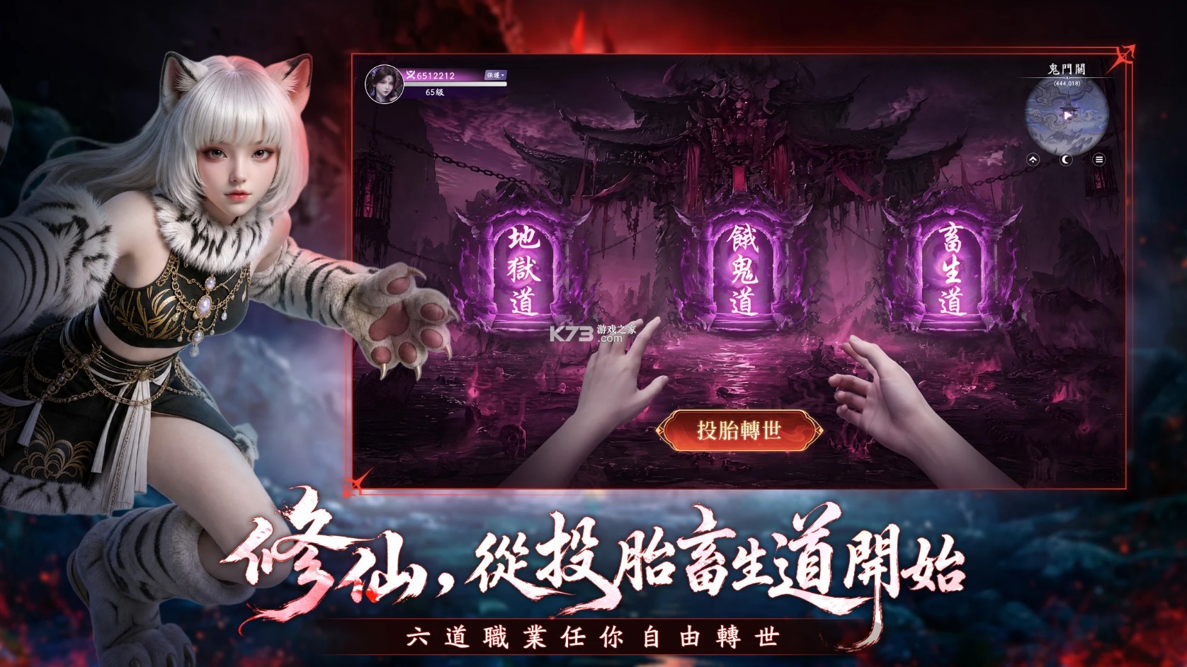天命六道轮回 v2.0.0 手游下载 截图