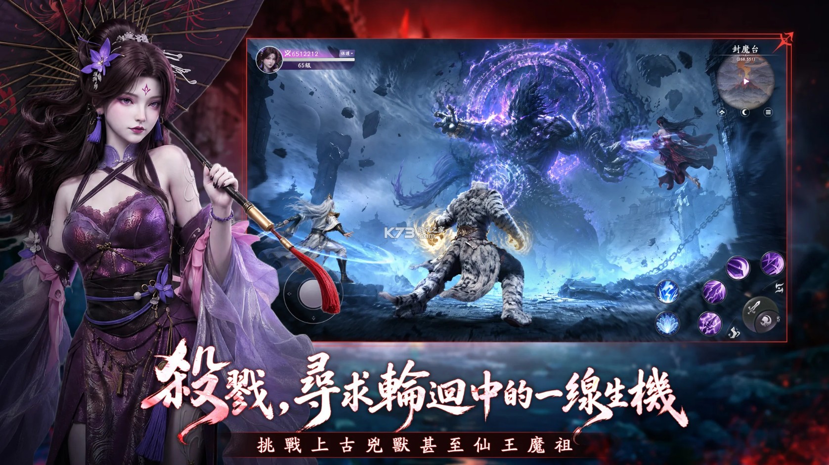 天命六道轮回 v2.0.0 手游下载 截图