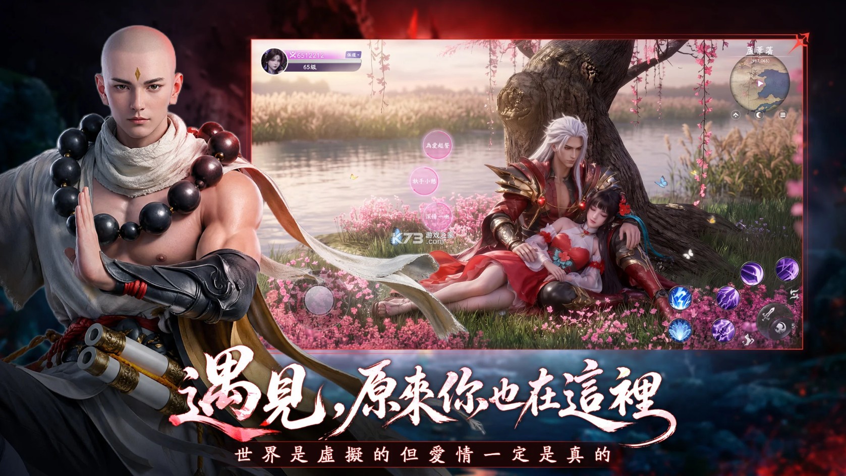 天命六道轮回 v2.0.0 手游下载 截图