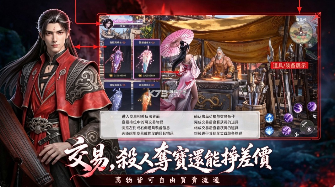 天命六道轮回 v2.0.0 手游下载 天命六道轮回 v2.0.0 手游下载